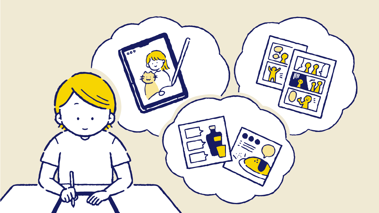 イラストの説明イメージ